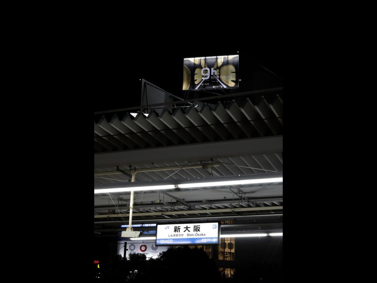 Nine Hours Shin Osaka Station Eksteriør bilde